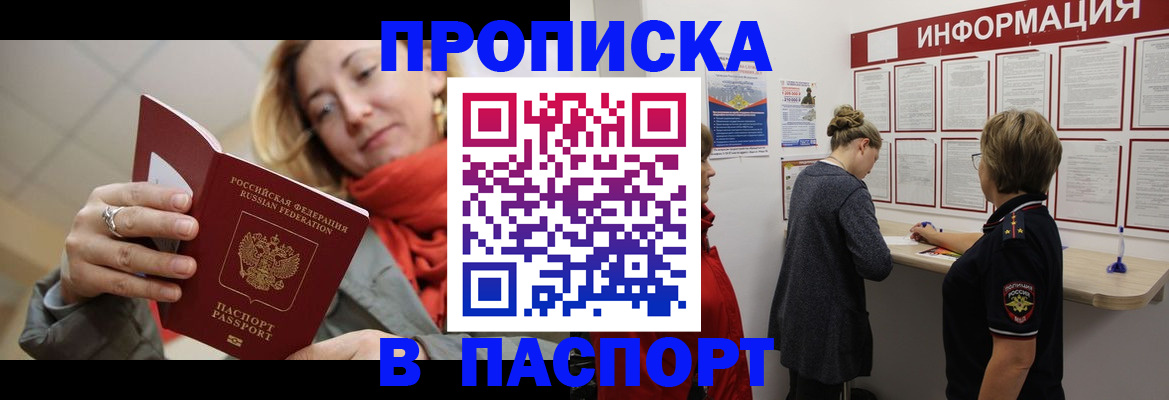 прописка поиск в Ликино-Дулёво