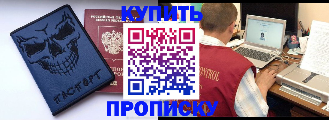 временная регистрация недорого в Ликино-Дулёво