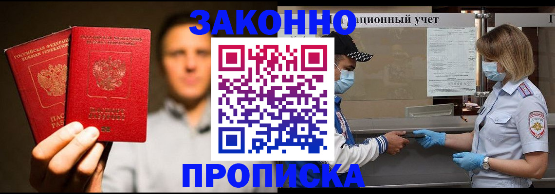 временная регистрация для школы в Ликино-Дулёво